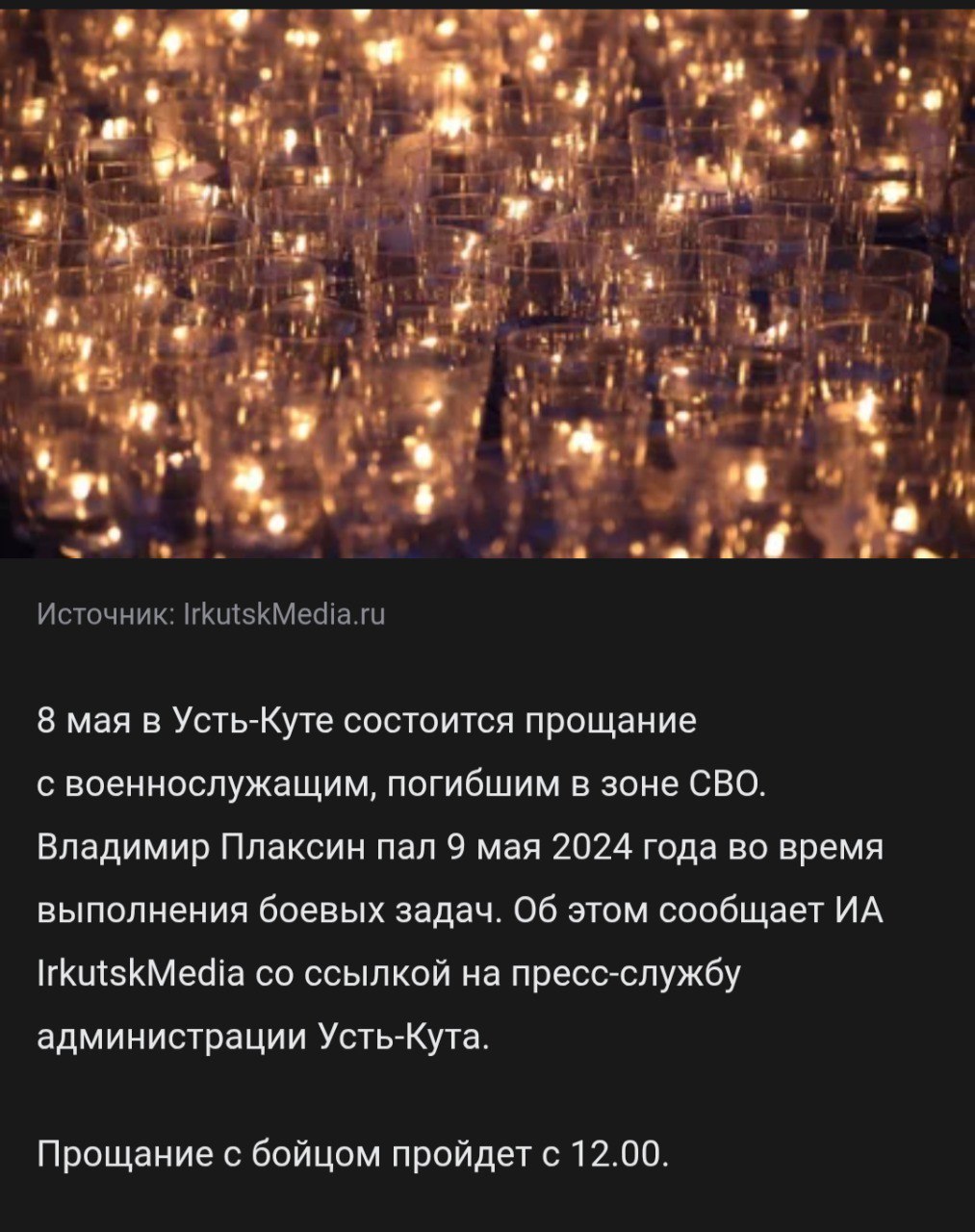 Плаксин Владимир