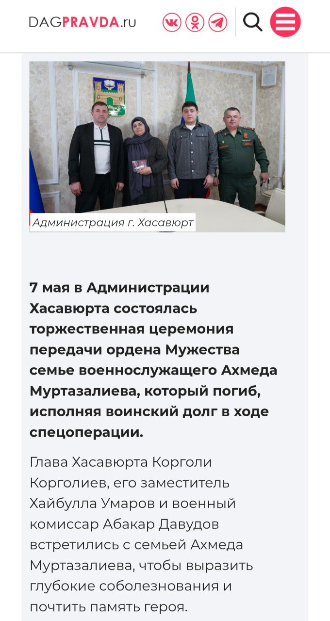 Муртазалиев Ахмед