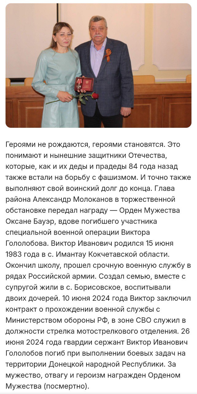 Гололобов Виктор Иванович