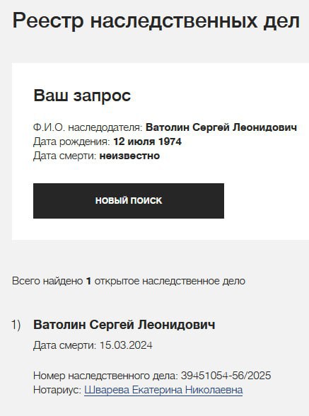 Ватолин Сергей Леонидович