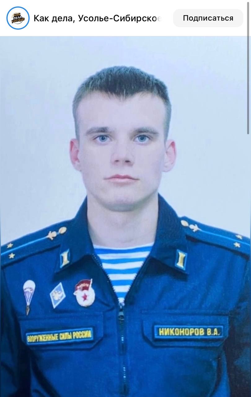 Никоноров Виталий Алексеевич