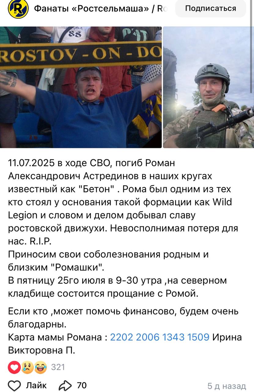 Астрединов Роман Александрович