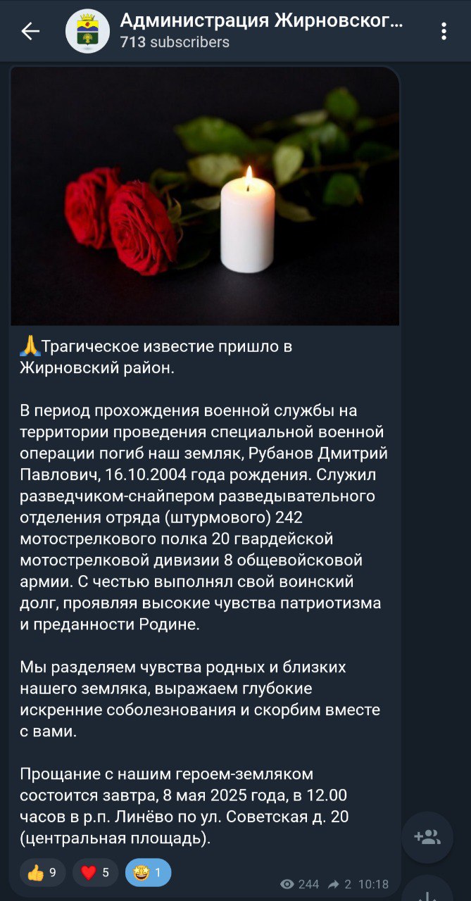 Рубанов Дмитрий Павлович