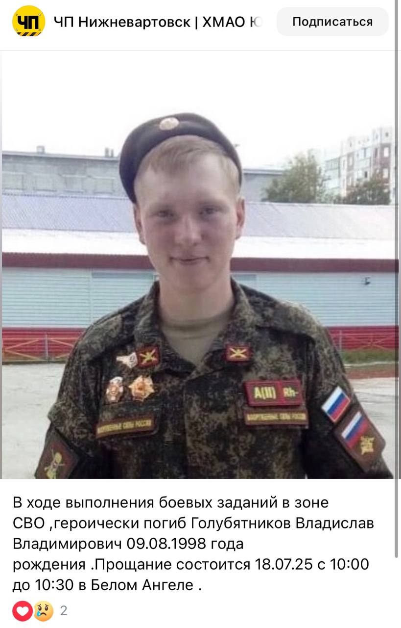 Голубятников Владислав Владимирович
