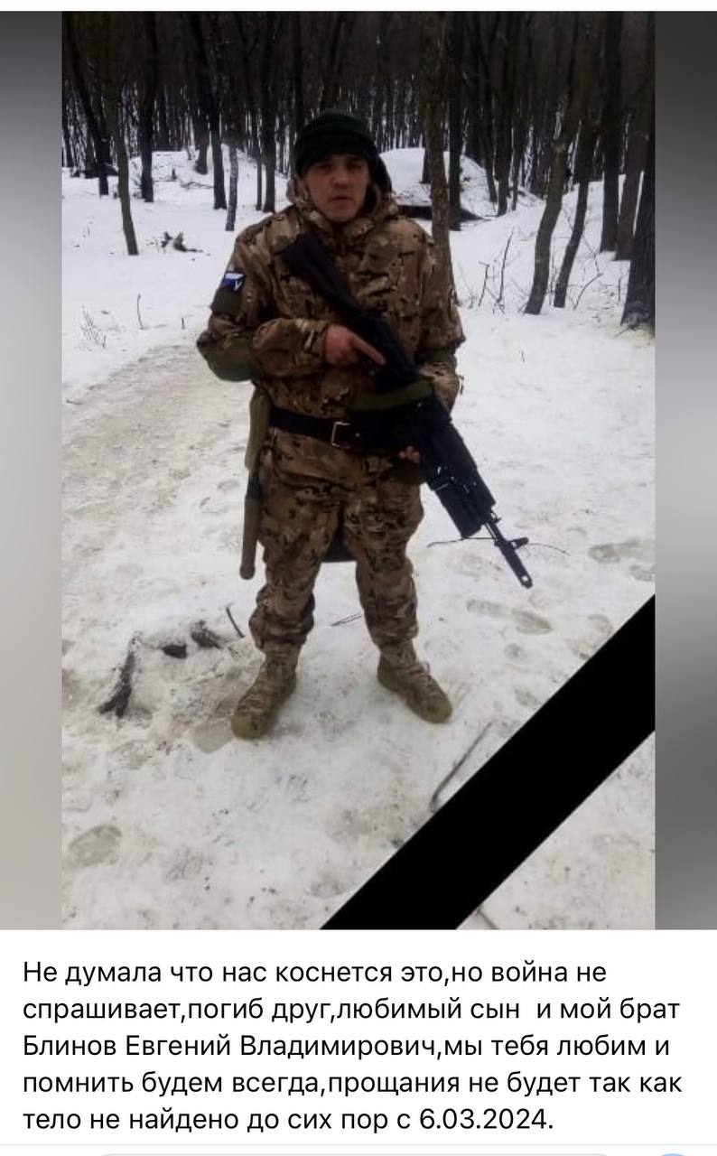 Блинов Евгений Владимирович