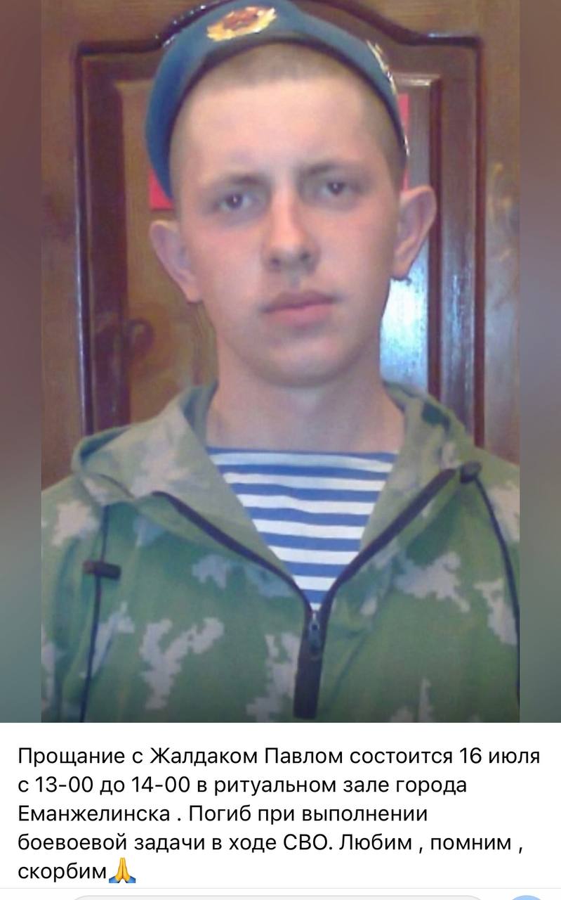 Жалдак Павел