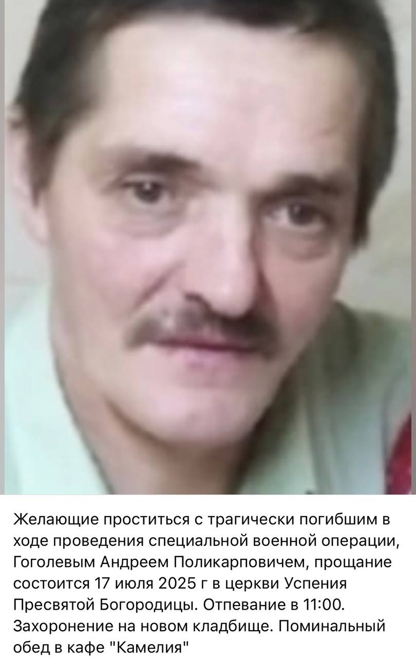 Гоголев Андрей Поликарпович