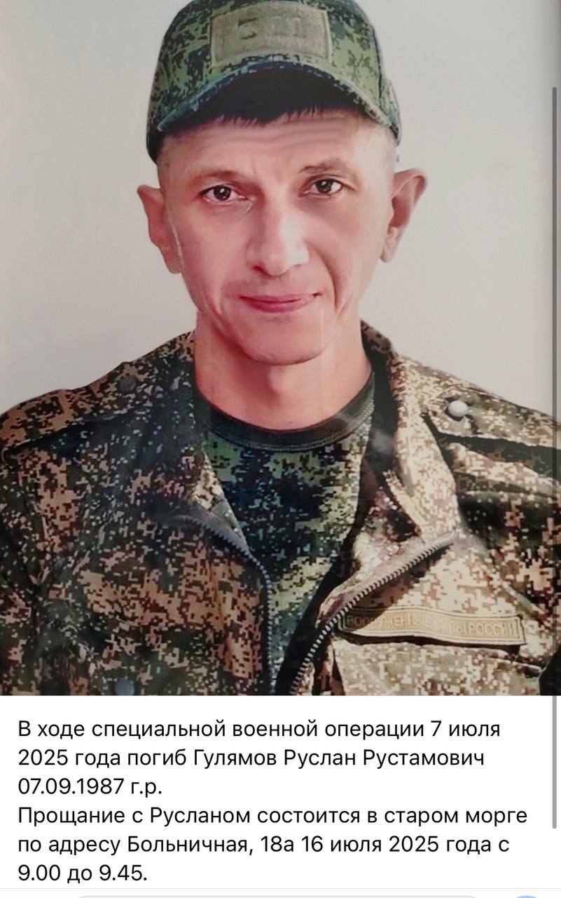 Гулямов Руслан Рустамович