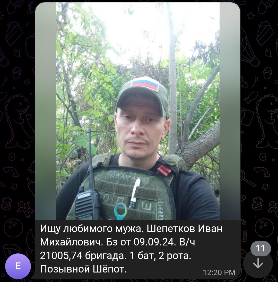 Шепетков Иван Михайлович