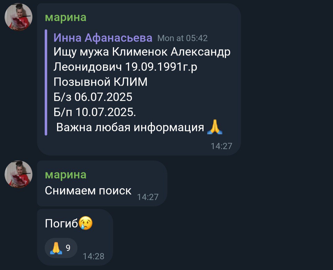 Клименок Александр Леонидович