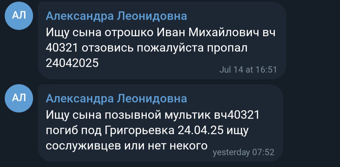 Отрошко Иван Михайлович