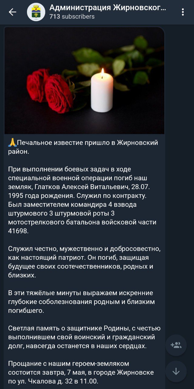 Глатков Алексей Витальевич