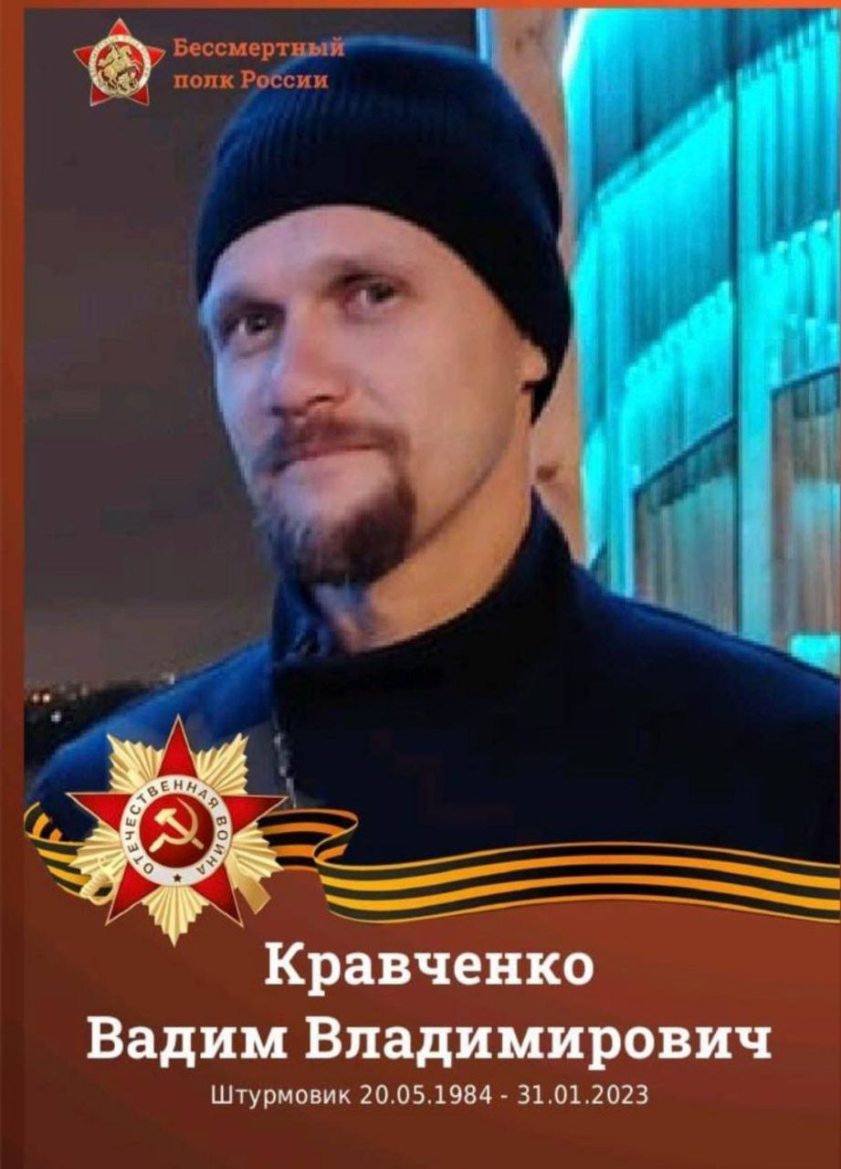Кравченко Вадим Владимирович