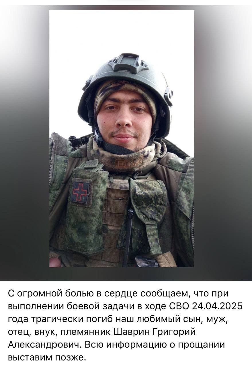 Шаврин Григорий Александрович