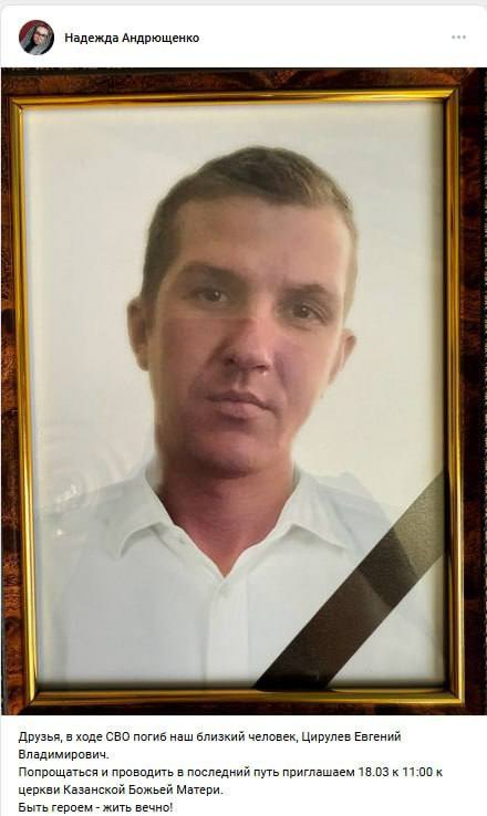 Цирулёв Евгений Владимирович