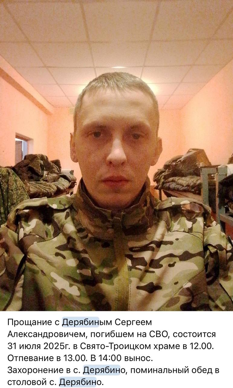 Дерябин Сергей Александрович