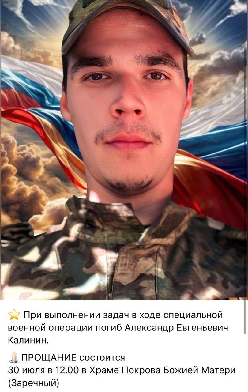 Калинин Александр Евгеньевич