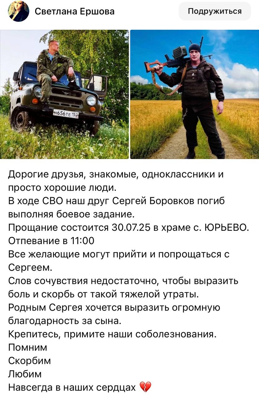 Боровков Сергей