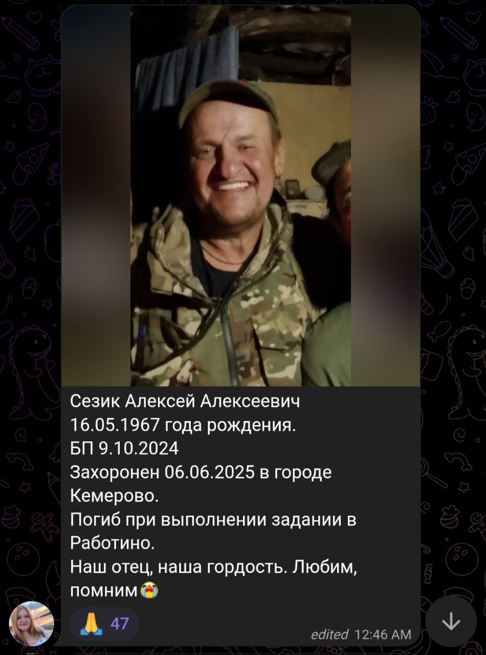 Сезик Алексей Алексеевич