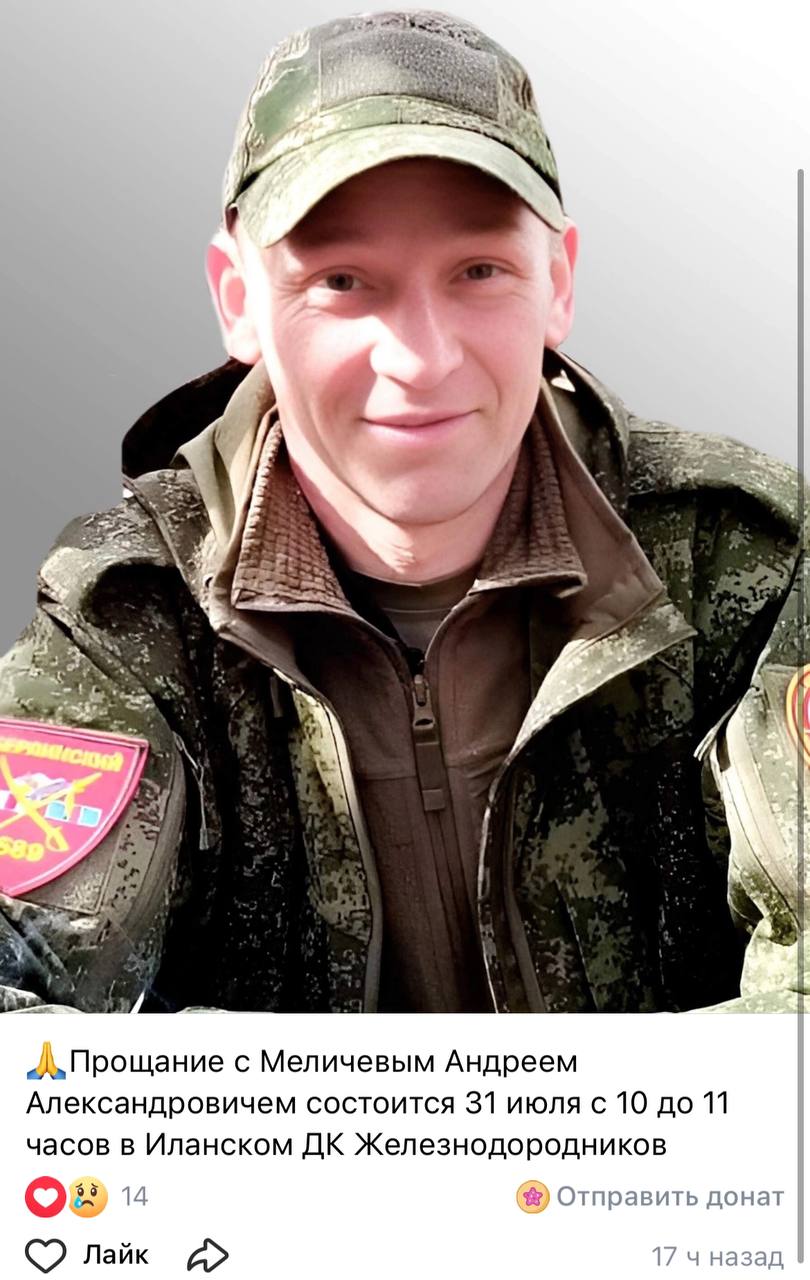 Меличев Андрей Александрович