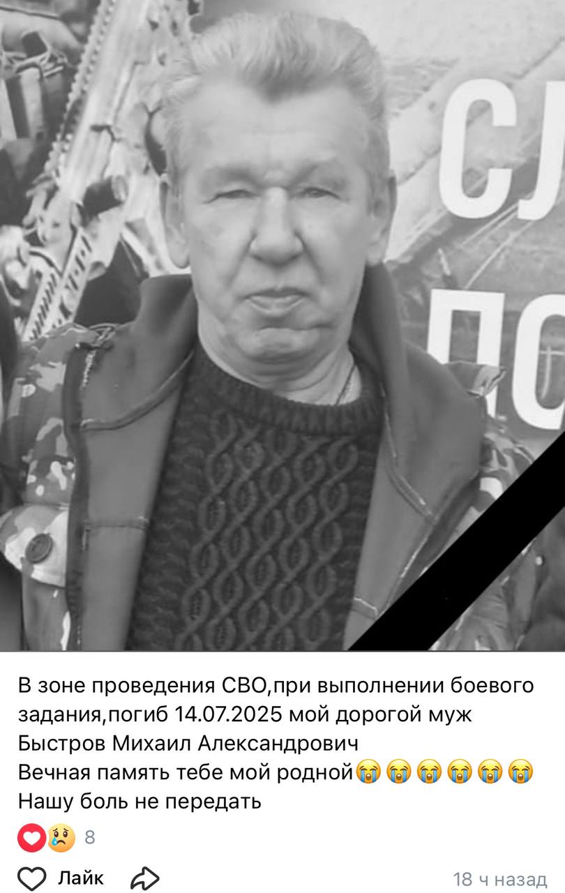Быстров Михаил Александрович