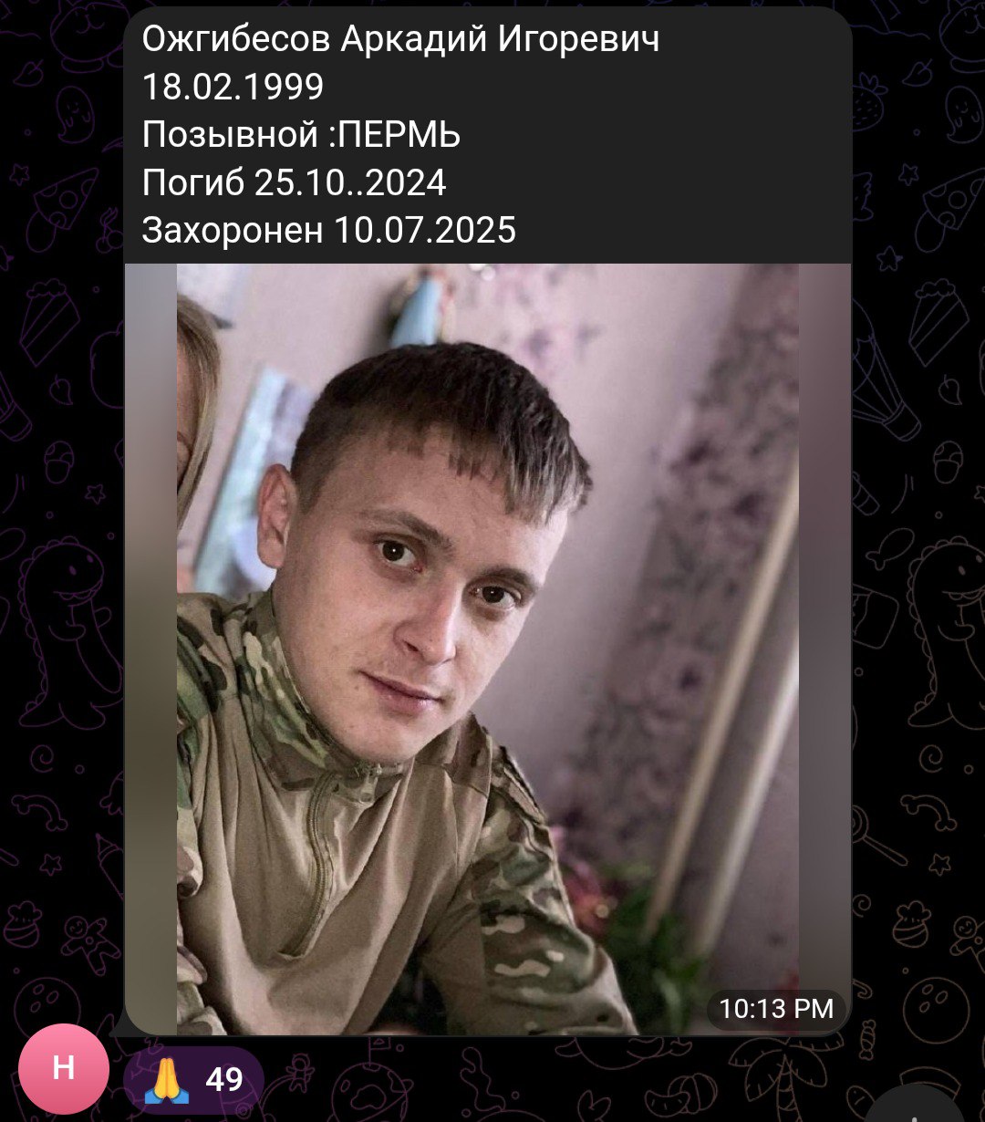Ожгибесов Аркадий Игоревич