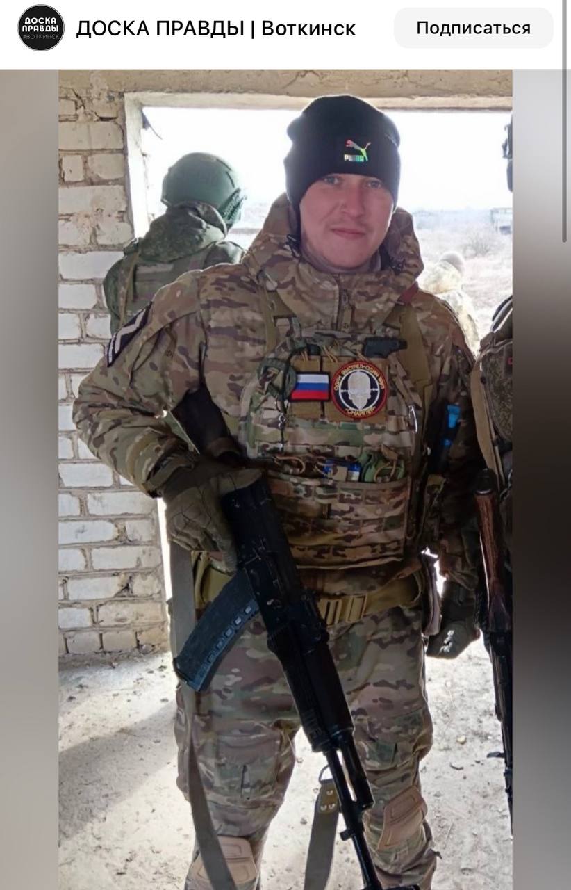 Вострокнутов Сергей Дмитриевич