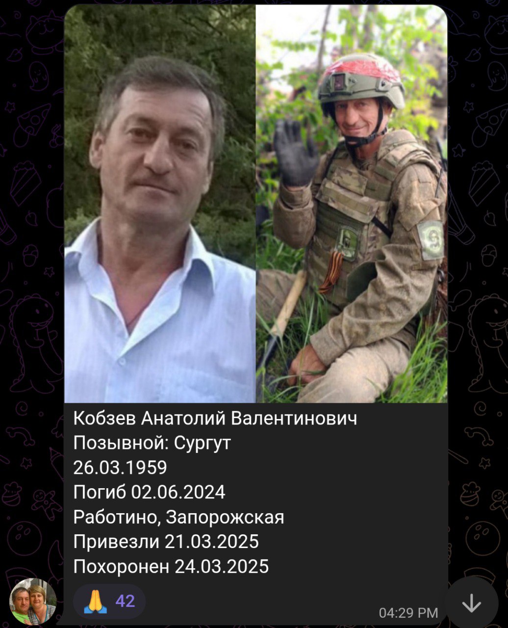 Кобзев Анатолий Валентинович
