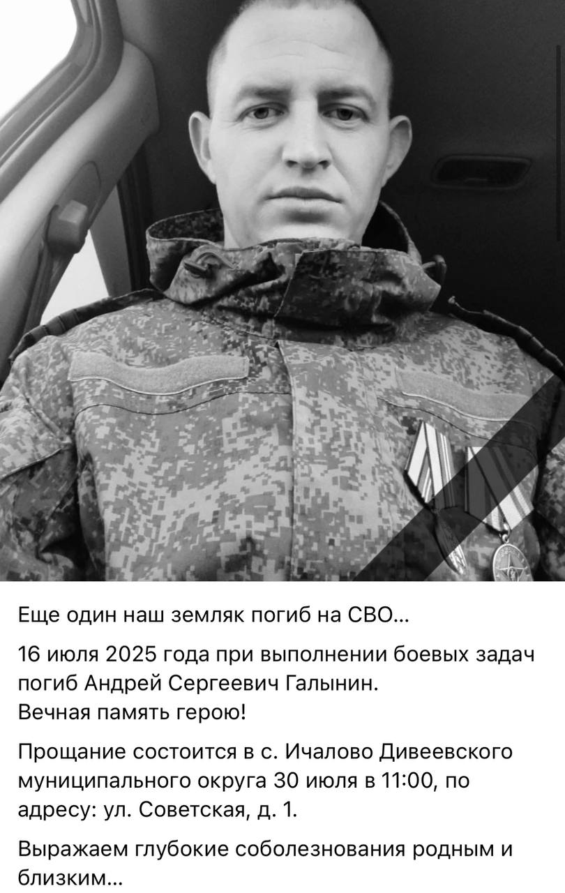 Галынин Андрей Сергеевич