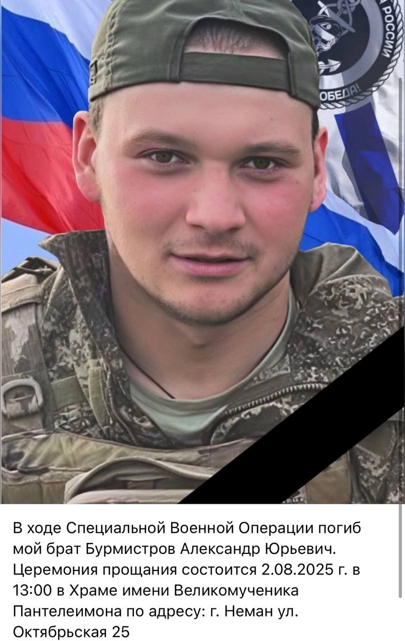 Бурмистров Александр Юрьевич