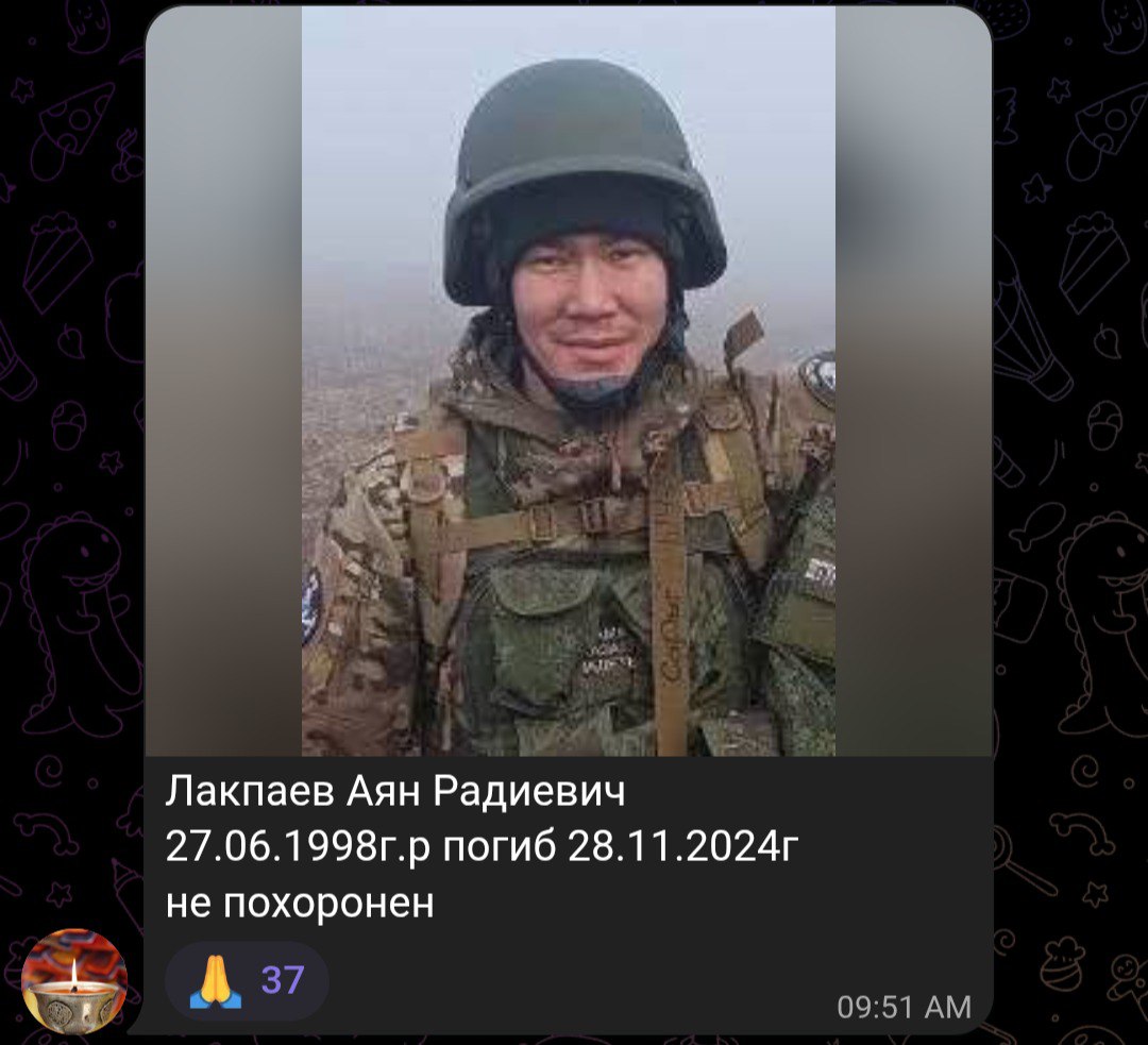 Лакпаев Аян Радиевич