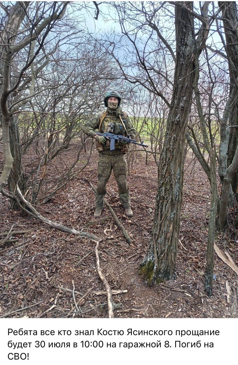Ясинский Константин