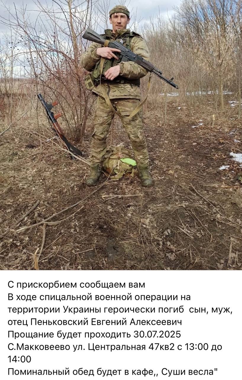 Пеньковский Евгений Алексеевич