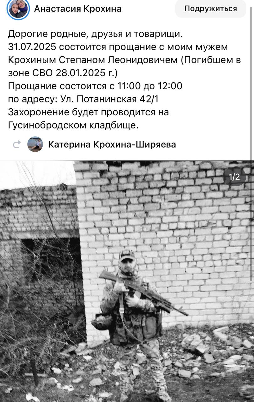 Крохин Степан Леонидович