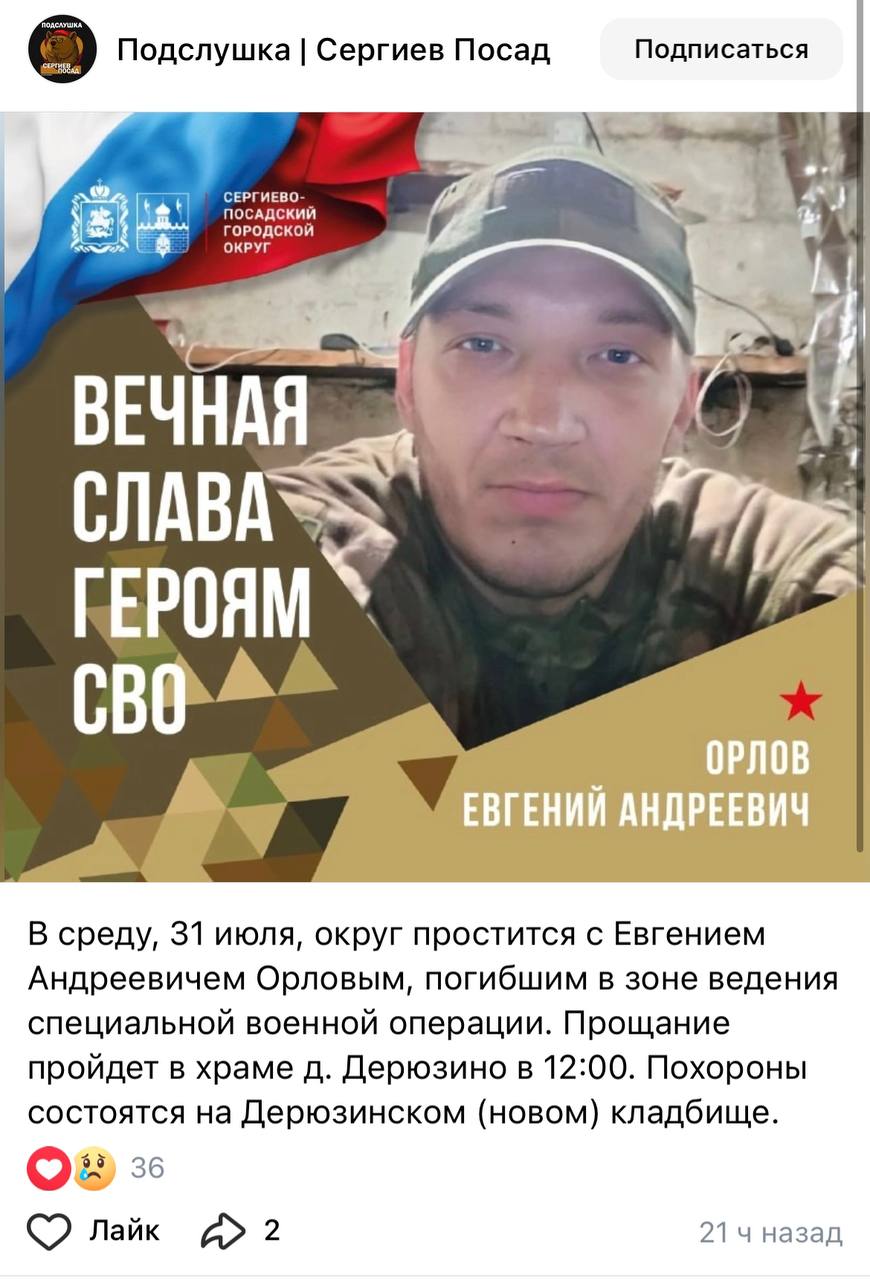 Орлов Евгений Андреевич