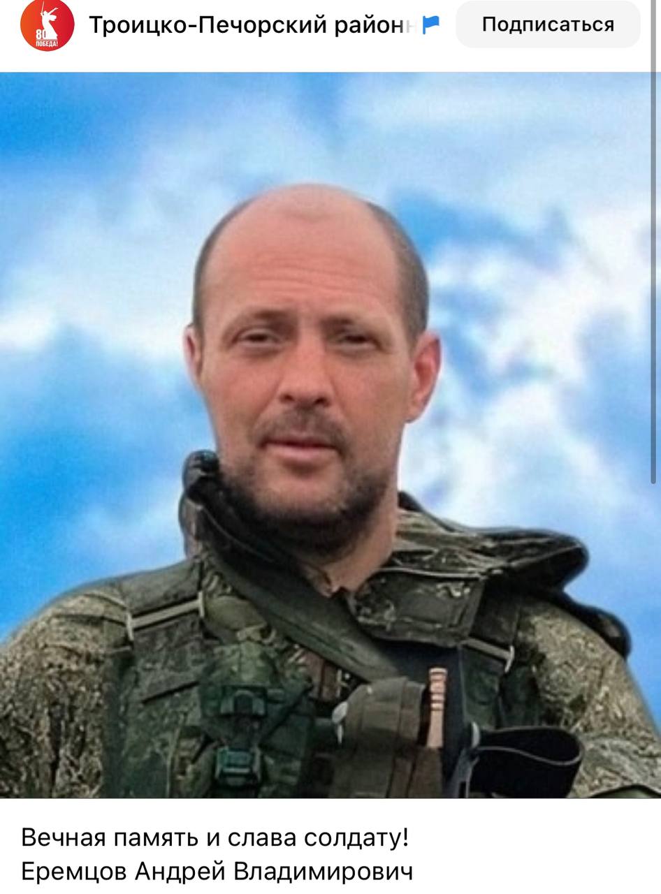 Еремцов Андрей Владимирович