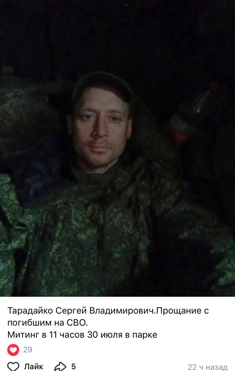 Тарадайко Сергей Владимирович
