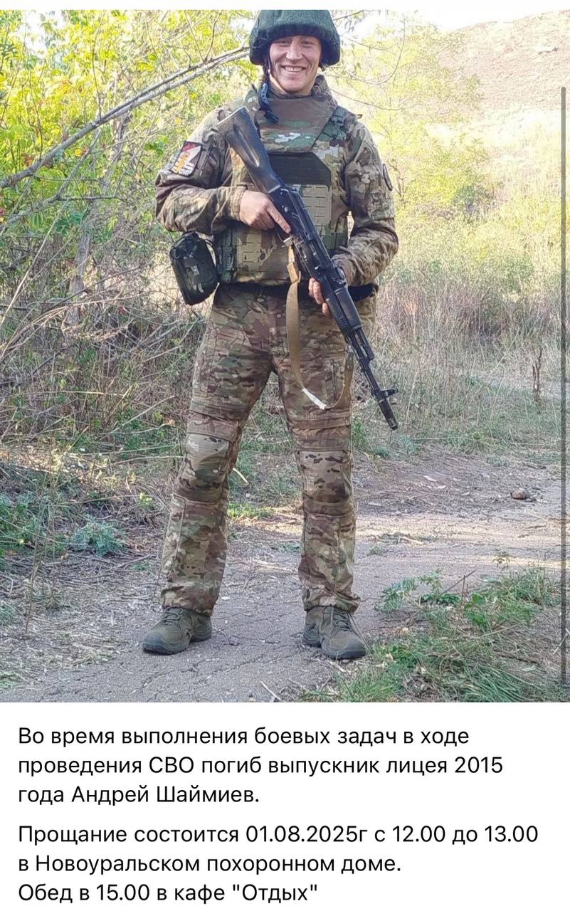 Шаймиев Андрей