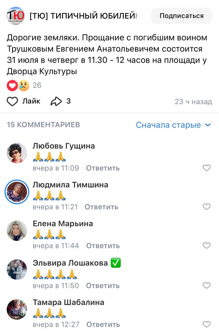 Трушков Евгений Анатольевич