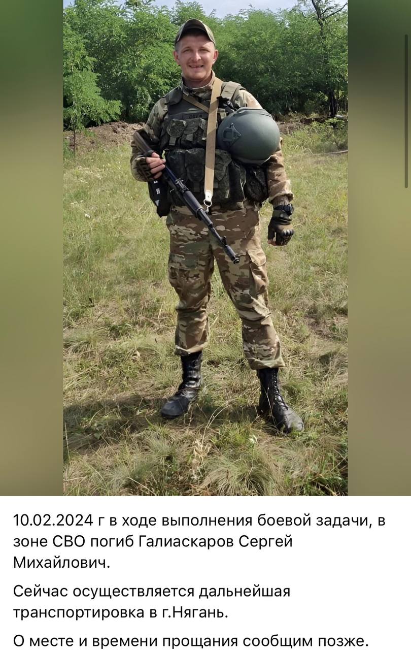 Галиаскаров Сергей Михайлович