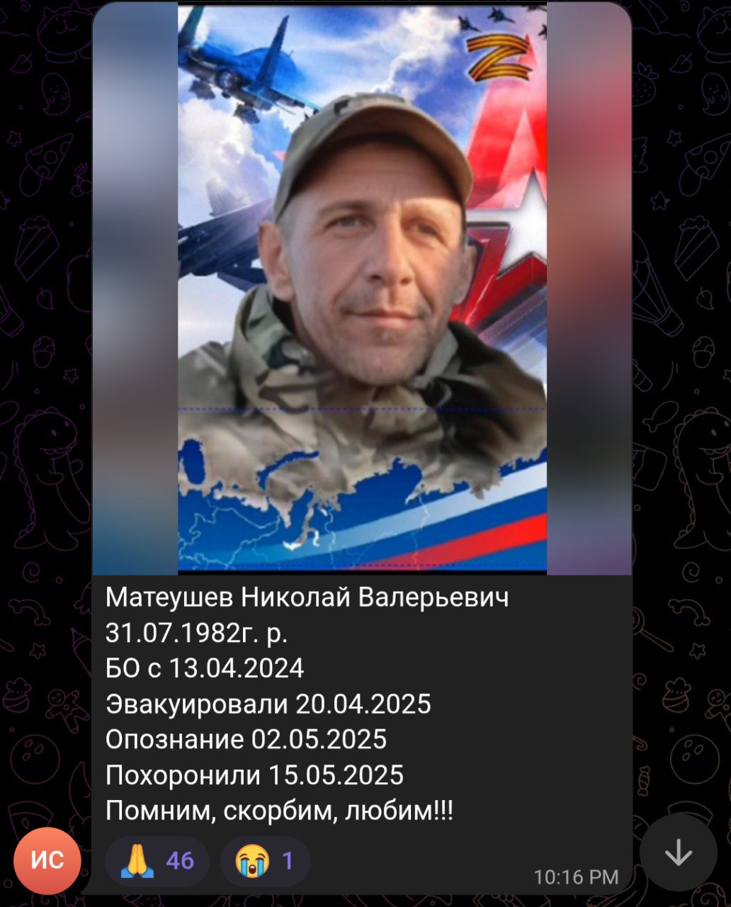 Матеушев Николай Валерьевич