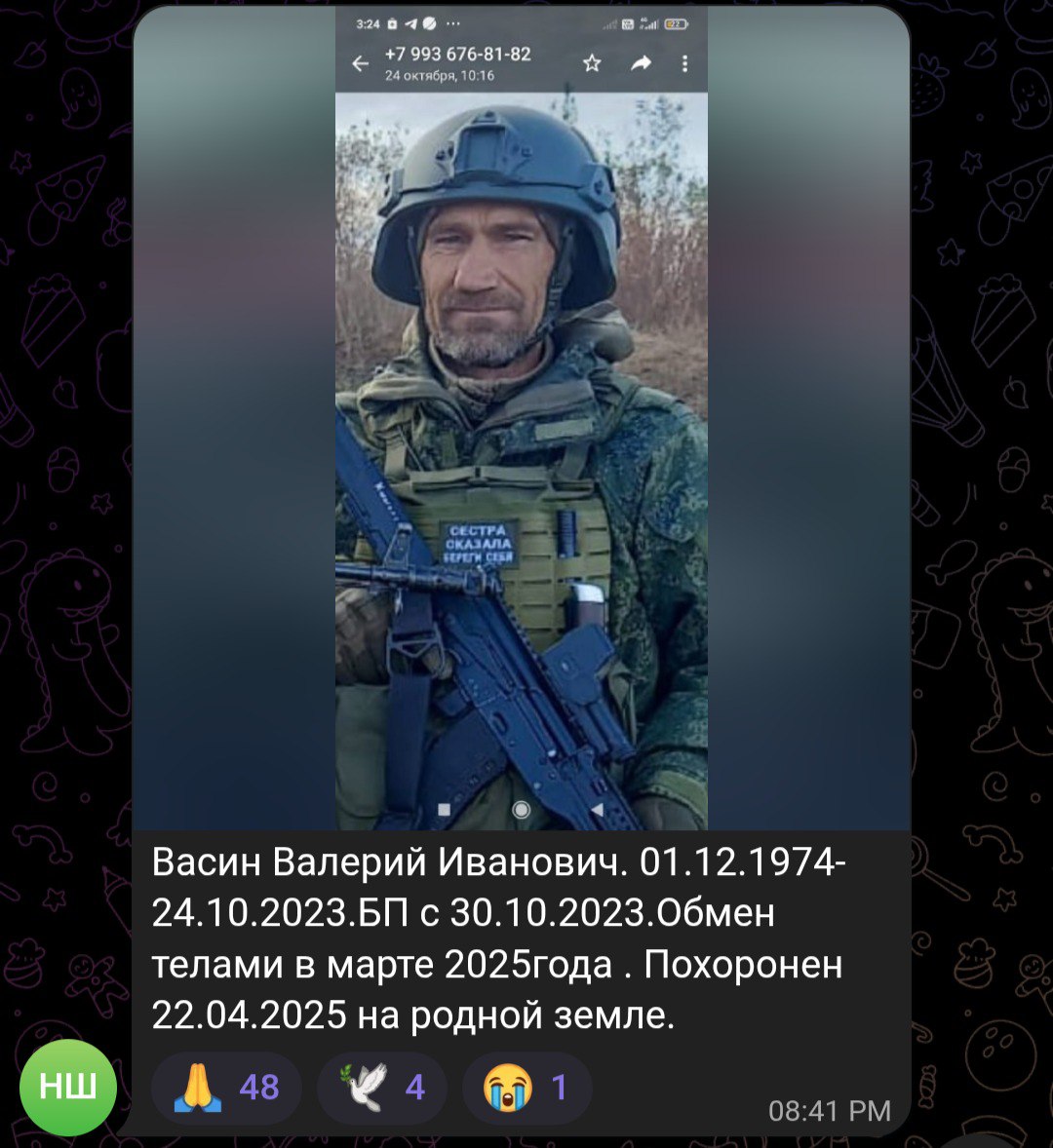 Васин Валерий Иванович