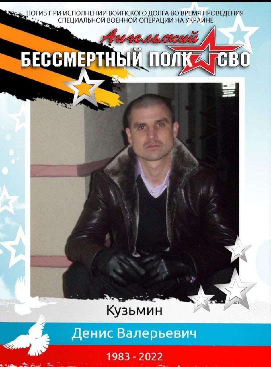 Кузьмин Денис Валерьевич