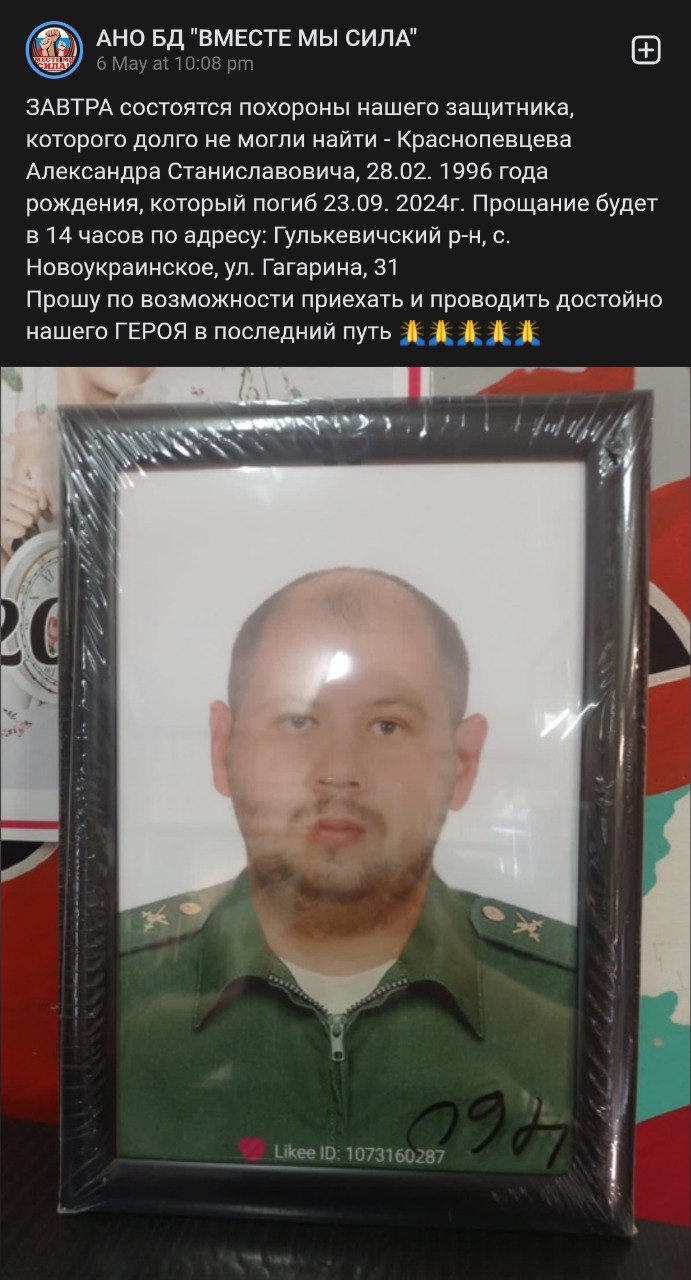 Краснопевцев Александр Станиславович