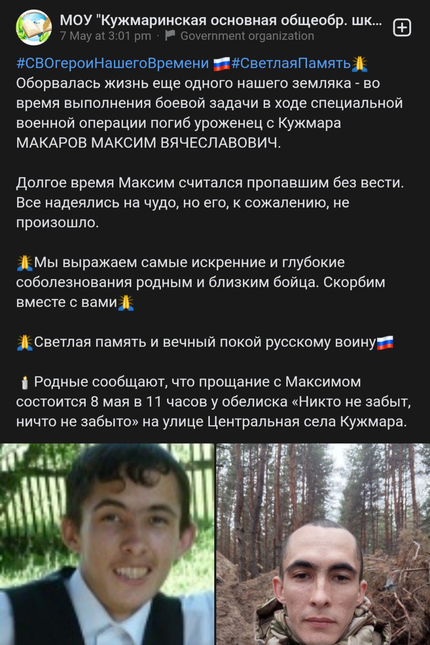 Макаров Максим Вячеславович