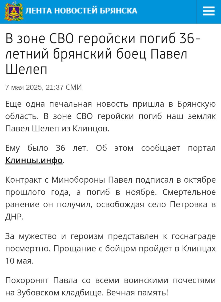Шелеп Павел