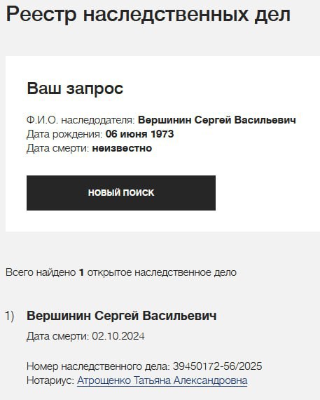 Вершинин Сергей Васильевич