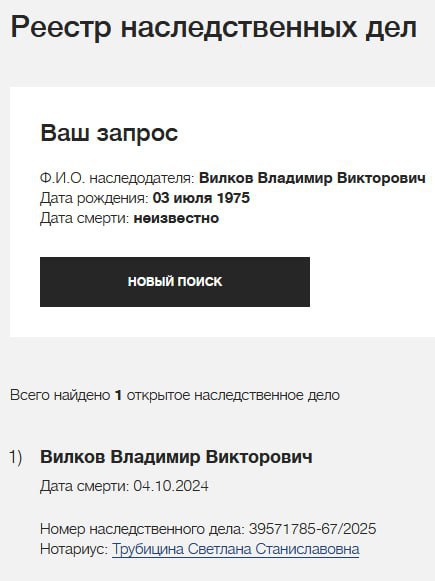 Вилков Владимир Викторович