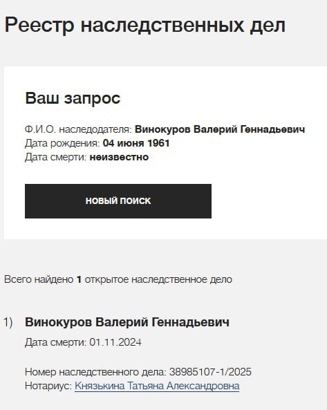 Винокуров Валерий Геннадьевич
