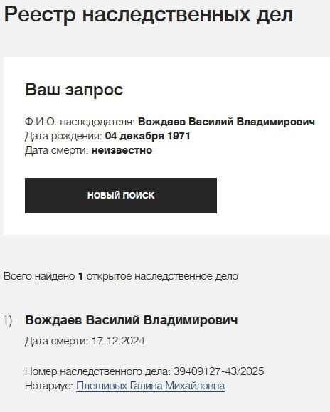 Вождаев Василий Владимирович